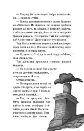 Ласкаво просимо до сім’ї Граузе. Хто звичайний?. Книга 1 - мініатюра 9
