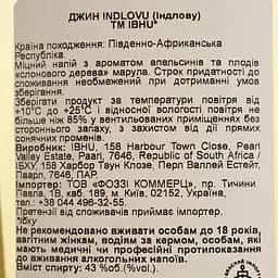 Джин Ibhu Indlovu Elephant-Foraged Botanicals Gin 43% 0.7 л - мініатюра 7