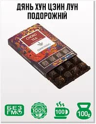 Чай Jinglong Tea Factory Дянь Хун Цзин Лун "Подорожній" - 100 г - мініатюра 2