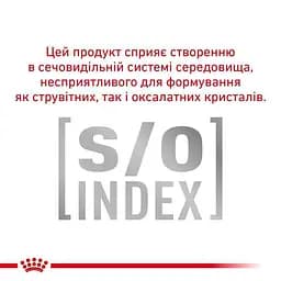 Сухий дієтичний корм Royal Canin Urinary S/O Moderate Calorie для собак схильних до набору зайвої ваги при захворюваннях нижніх сечовивідних шляхів, 1,5 кг (3800015) - мініатюра 6