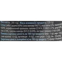 Сардина Домашні продукти в томаті 200 г - мініатюра 5