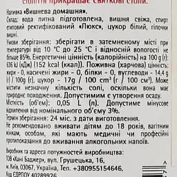 Наливка Хані Баджер Вишнева домашня 17% 0.05 л - мініатюра 3