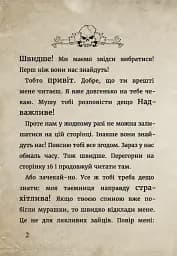 Маленька зла книжка. Том 2 - мініатюра 4