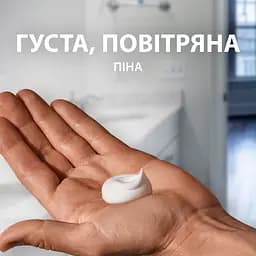 Піна для гоління Gillette Series Для чутливої шкіри з алое вера 250 мл - мініатюра 7