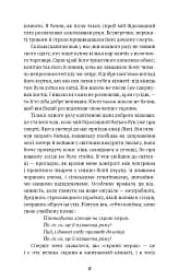 Острів скарбів - мініатюра 11