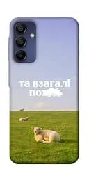Чохол Demsky Та взагалі.... для Samsung Galaxy A16 4G/5G