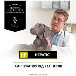 Сухий дієтичний корм для цуценят та дорослих собак Purina Pro Plan HP Hepatic для підтримання функції печінки при хронічній печінковій недостатності 3 кг - мініатюра 6