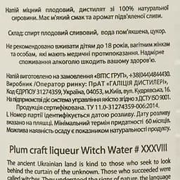 Напій міцний Witch Water Сливовиця 40% 0.5 л - мініатюра 4