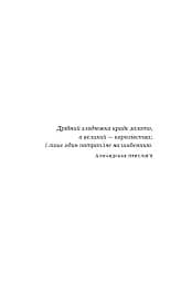 Дрібні злодюжки. Книга 1 - мініатюра 5