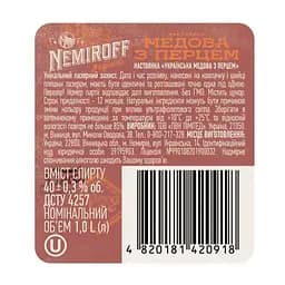 Набір: настоянка Nemiroff Originals Українська медова з перцем 40% 1 л х 2 шт. - мініатюра 6