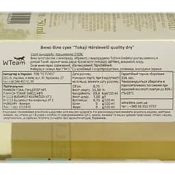 Вино Pannon Tokaji Harslevelu біле сухе 0.75 л - мініатюра 4
