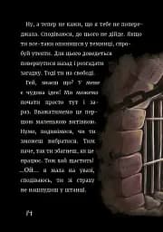 Злі книжки. Книга 1: Зла книжка - мініатюра 12