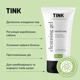 Гель для очищення обличчя Tink матувальний Ніацинамід-Екстракт алое 150 мл - мініатюра 5
