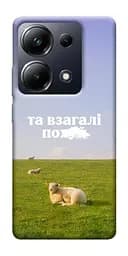 Чохол Demsky Та взагалі.... для Xiaomi Redmi 13 4G / Poco M6 4G