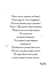 Дівчинка на ім’я Віллоу. Шепіт лісу. Книга 2 - мініатюра 3