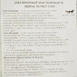 Жувальні цукерки Fruit Funk Fruit Bites Strawberry & Apple 100 г - мініатюра 3