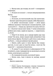 Дівчинка на ім’я Віллоу. Шепіт лісу. Книга 2 - мініатюра 9