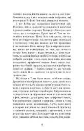 Принц і злидар - мініатюра 9