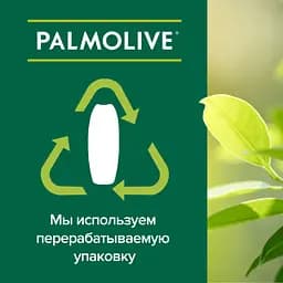 Гель-крем для душу Palmolive Натурель Вітамін С та Апельсин, 250 мл - мініатюра 10