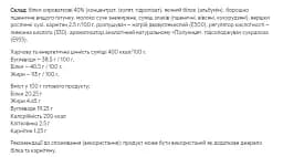 Панкейк Power Pro полуниця 40.5% 600 г - мініатюра 2