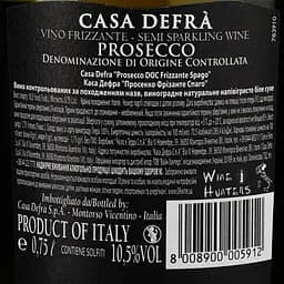 Вино ігристе Casa Defra Prosecco Frizzante Spago DOC, біле, сухе, 0,75 л - мініатюра 3