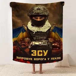 Плед плюшевий патріотичний 3D ЗСУ Запрошує ворога у пекло 160х200 см - мініатюра 2