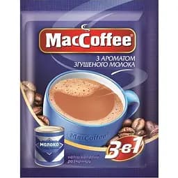 Напій кавовий MacCoffee 3 в 1, згущене молоко, 18 г (792109)