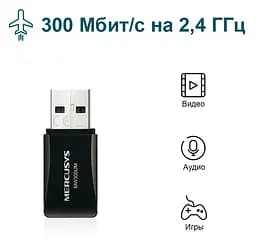 USB-адаптер MW300UM Mercusys teh0022611 - мініатюра 4