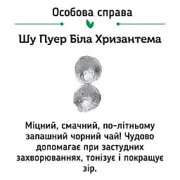 Чай Jinglong Tea Factory Шу Пуер Цзин Лун Супер Мікс, 20 шт. - мініатюра 10