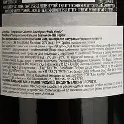 Вино Lomo Alto Tempranillo-Cabernet Sauvignon-Petit Verdot, червоне, напівсухе, 0,75 л - мініатюра 4