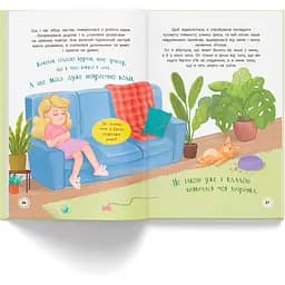 Квітуся. Нові пригоди непосидливого дівчиська - Оксана Самуляк (F00032396) - мініатюра 10