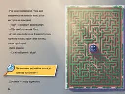 Загублене намисто (Ч.2) - Єнс І. Ваґнер (978-617-7940-97-4) - мініатюра 5