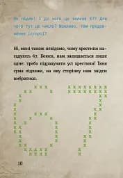Маленька зла книжка. Том 3 - мініатюра 12