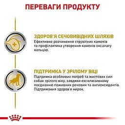 Сухий дієтичний корм Royal Canin Urinary S/O Aging 7+ для собак старше 7 років при захворюваннях нижніх сечовивідних шляхів, 1,5 кг (1271015) - мініатюра 2