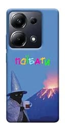 Чохол Demsky Байдуже для Xiaomi Redmi 13 4G / Poco M6 4G