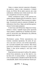 Ласкаво просимо до сім’ї Граузе. Хто звичайний?. Книга 1 - мініатюра 6