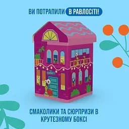Різдвяний бокс у вигляді будинку Равлосіті з іграшкою та стікером Bob Snail рожевий 384 г - мініатюра 2