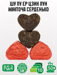 Чай Jinglong Tea Factory Шу Пуер Цзин Лун Серденько - 10 шт. - мініатюра 2