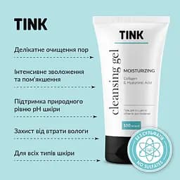 Гель для очищення обличчя Tink зволожуючий Колаген-Гіалуронова кислота 150 мл - мініатюра 4