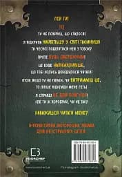 Маленька зла книжка. Том 2 - мініатюра 2