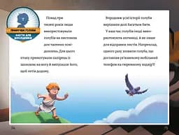 Загублене намисто (Ч.2) - Єнс І. Ваґнер (978-617-7940-97-4) - мініатюра 4