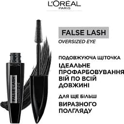 Туш для вій L`Oréal Paris False Lash Oversized чорна 8.9 мл - мініатюра 4