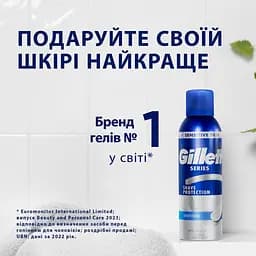 Піна для гоління Gillette Series Тонізуюча з маслом какао 250 мл - мініатюра 2