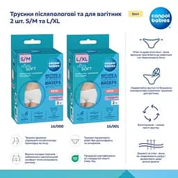 Трусики багаторазові для післяпологового періоду Canpol babies size S-M 2 шт. - мініатюра 9