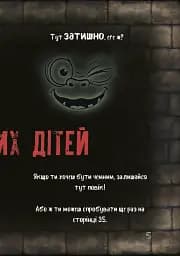 Злі книжки. Книга 1: Зла книжка - мініатюра 5