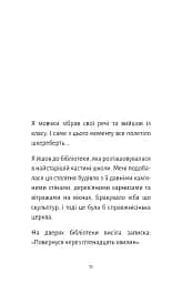Старі книги небезпечні - мініатюра 7