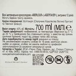 Віскі Aberlour 12 yo Single Malt Scotch Whisky 40% 0.7 л у тубусі - мініатюра 7