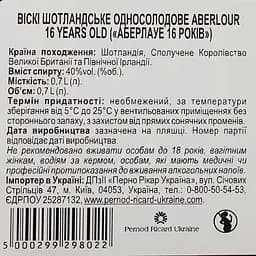 Віскі Aberlour 16 років у коробці 40% 0.7 л (695419) у тубусі - мініатюра 5