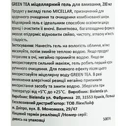 Міцелярний гель для вмивання Bielenda Green Tea, 200 мл - мініатюра 5