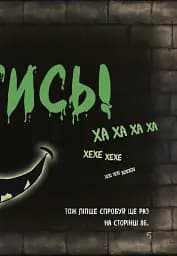 Маленька зла книжка. Том 2 - мініатюра 7